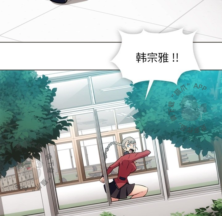 《如此可爱的间谍》第33话 33 第6页