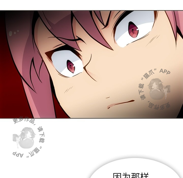 《如此可爱的间谍》第33话 33 第70页