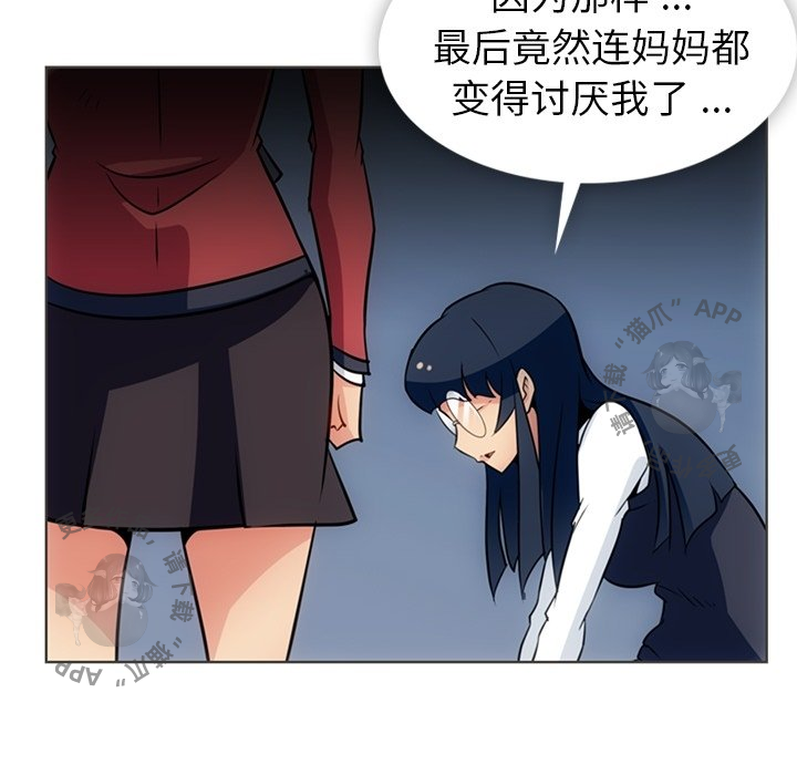 《如此可爱的间谍》第33话 33 第71页