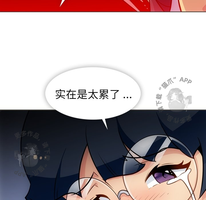 《如此可爱的间谍》第33话 33 第73页