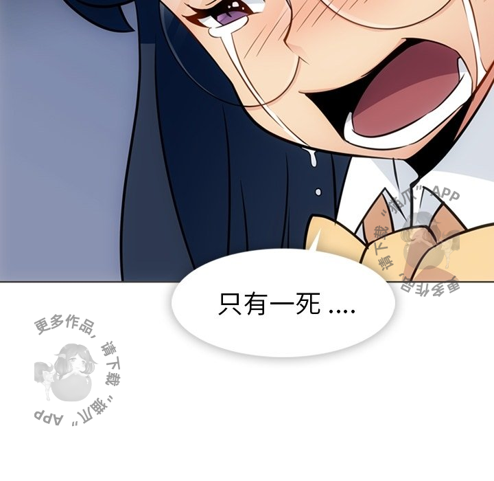 《如此可爱的间谍》第33话 33 第74页