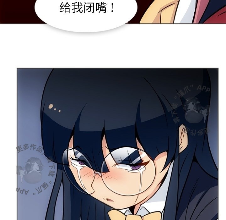 《如此可爱的间谍》第33话 33 第76页