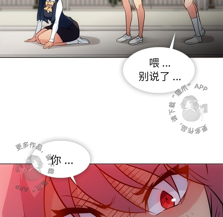 《如此可爱的间谍》第33话 33 第80页