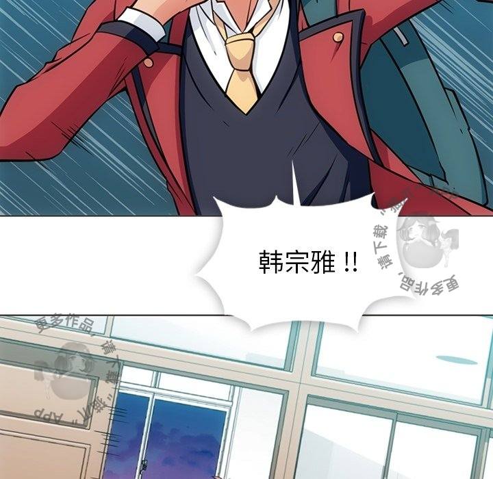 《如此可爱的间谍》第33话 33 第8页