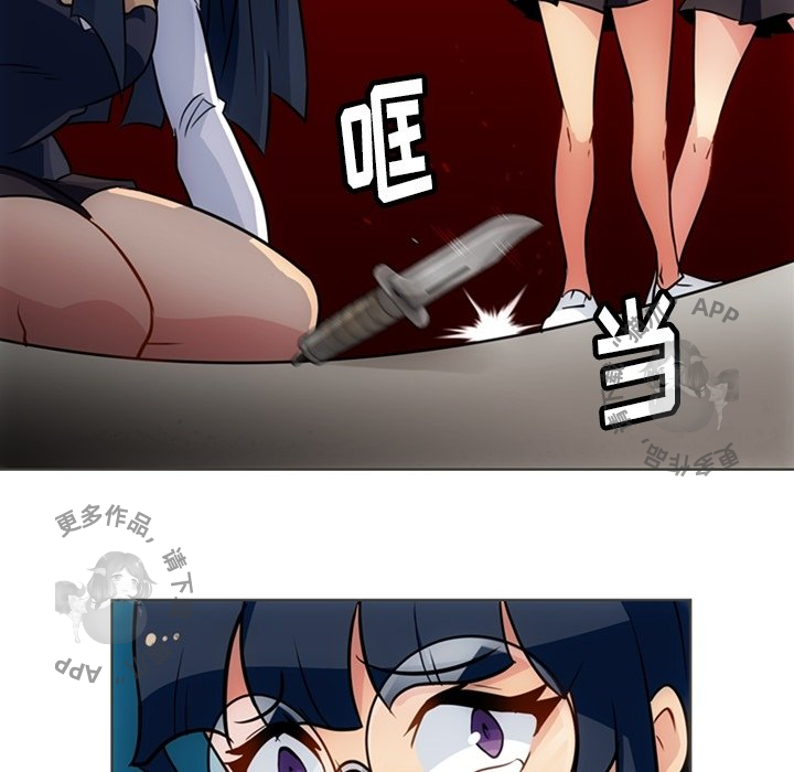 《如此可爱的间谍》第33话 33 第92页