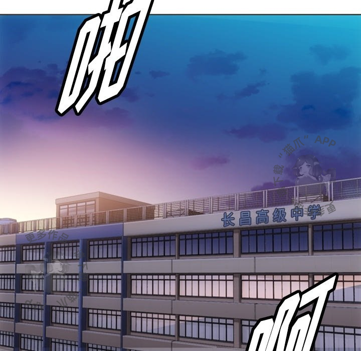 《如此可爱的间谍》第33话 33 第99页