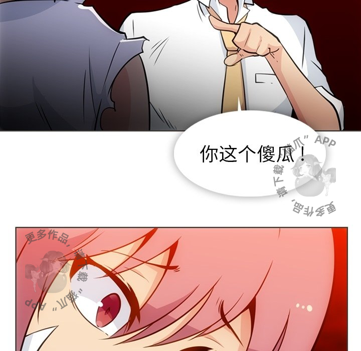 《如此可爱的间谍》第31话 31 第15页