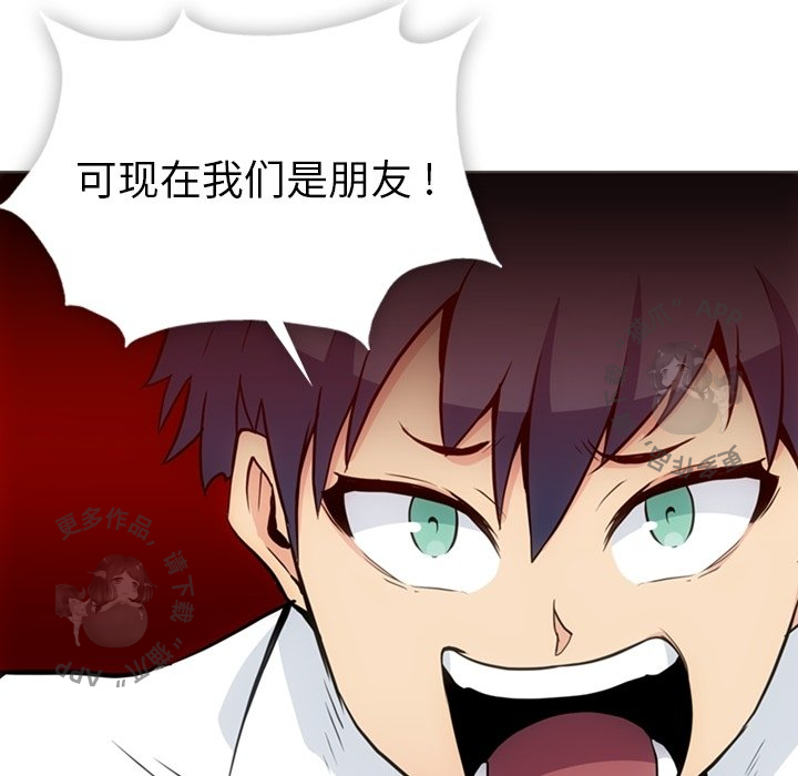 《如此可爱的间谍》第31话 31 第18页