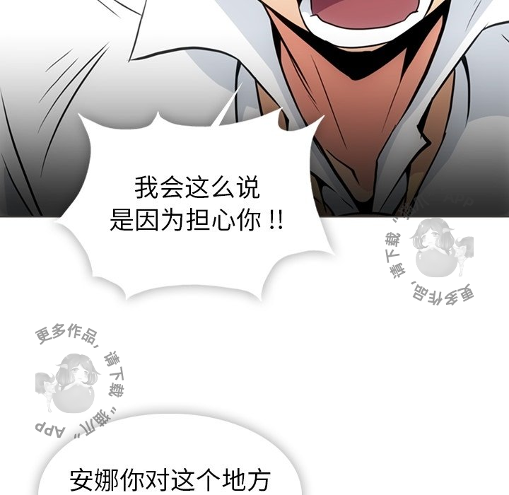 《如此可爱的间谍》第31话 31 第19页