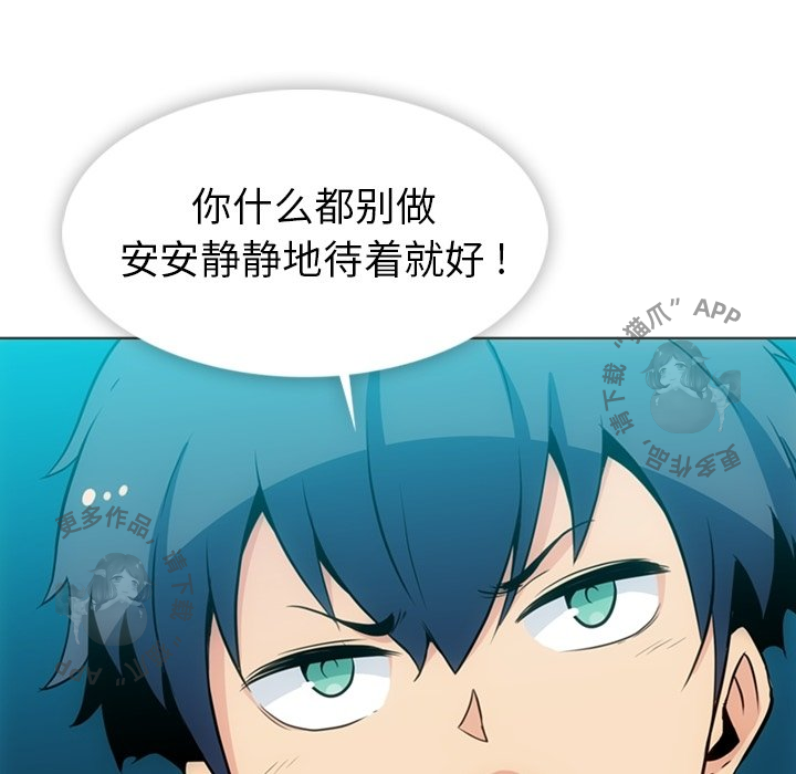 《如此可爱的间谍》第31话 31 第21页