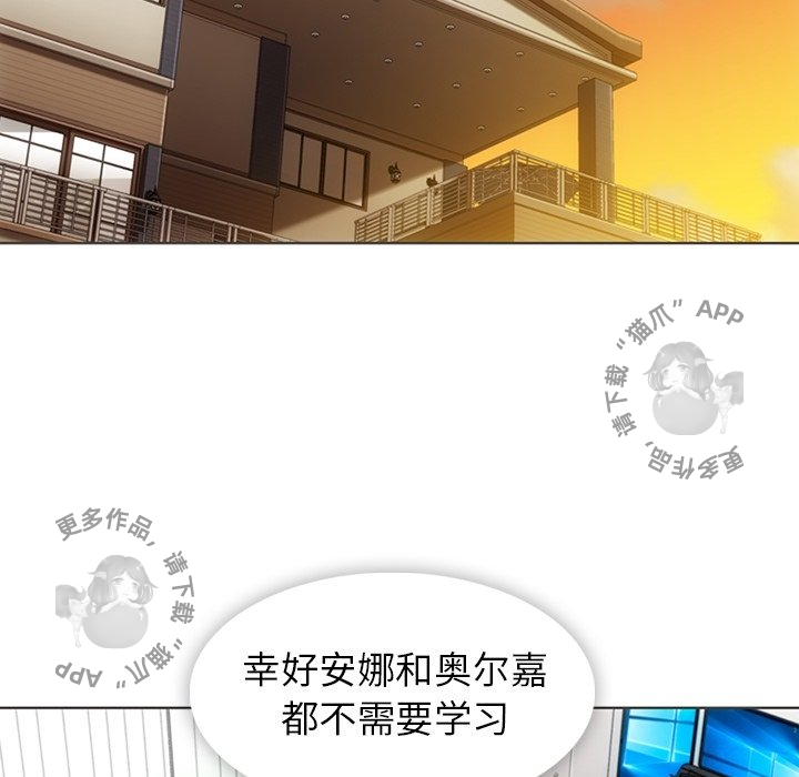 《如此可爱的间谍》第31话 31 第28页
