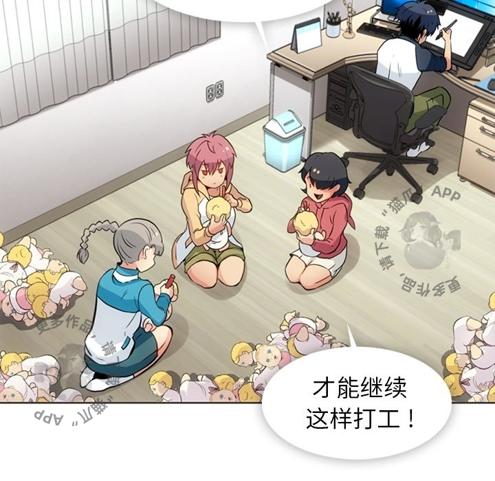 《如此可爱的间谍》第31话 31 第29页