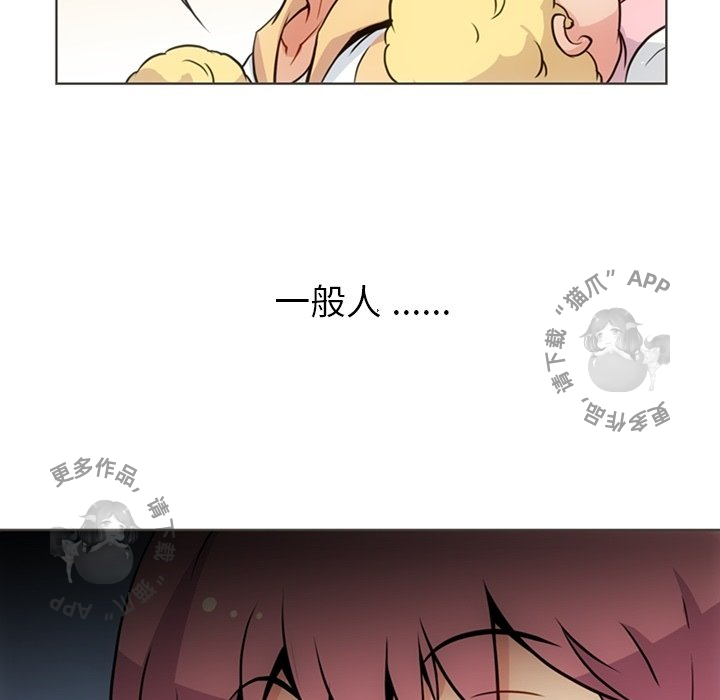 《如此可爱的间谍》第31话 31 第31页