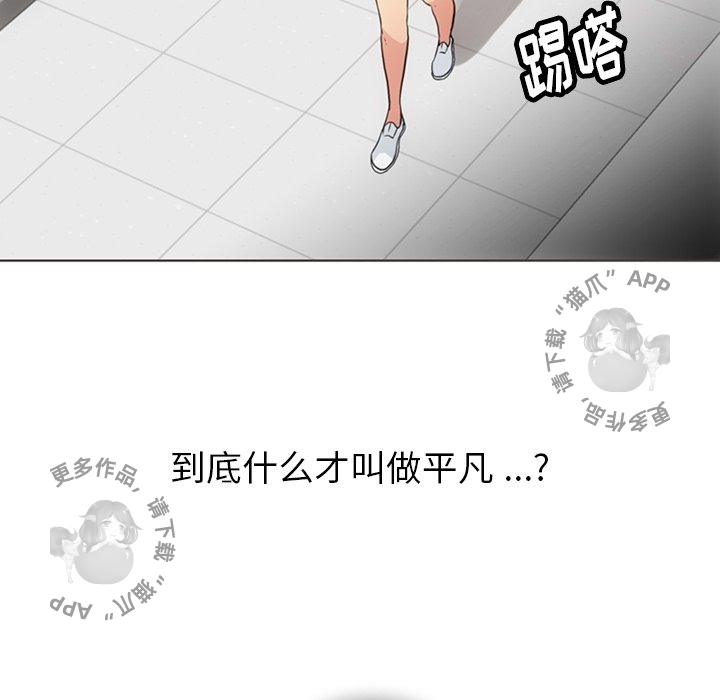 《如此可爱的间谍》第31话 31 第37页
