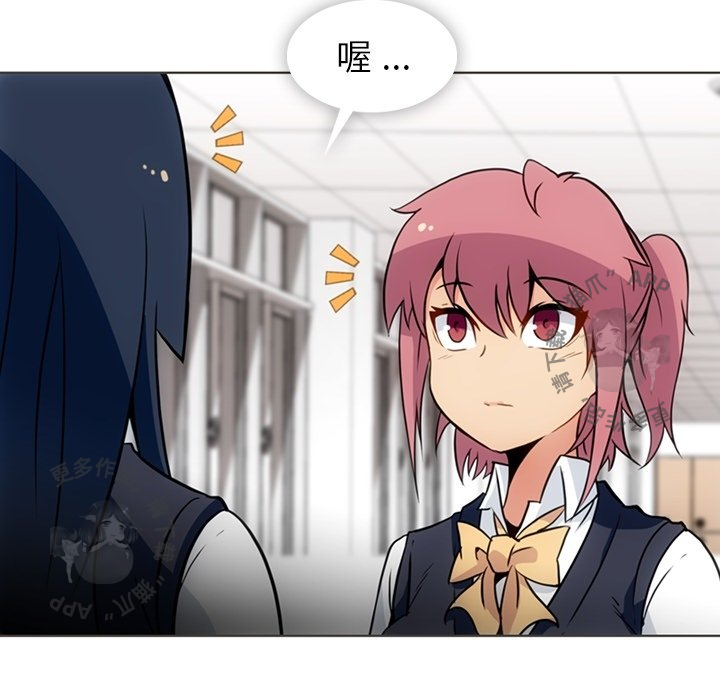 《如此可爱的间谍》第31话 31 第38页
