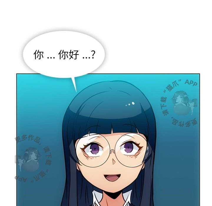 《如此可爱的间谍》第31话 31 第39页