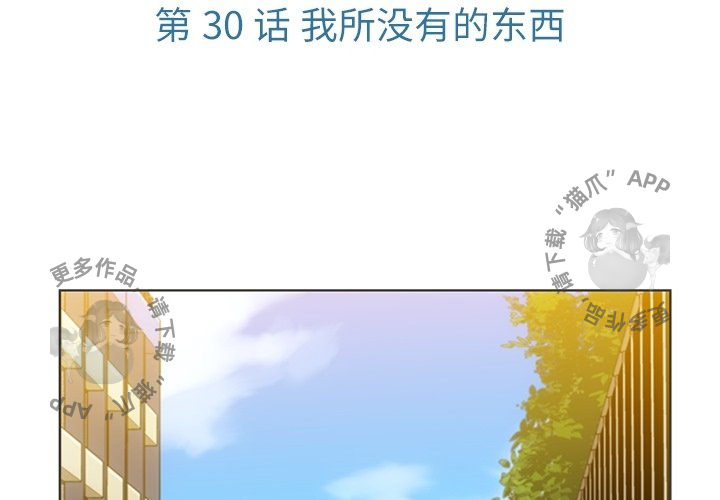 《如此可爱的间谍》第31话 31 第3页