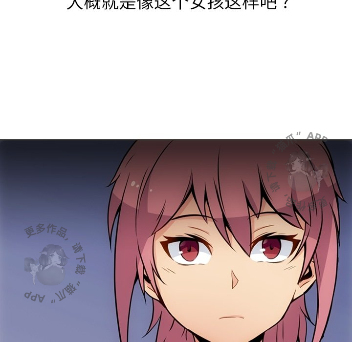 《如此可爱的间谍》第31话 31 第41页