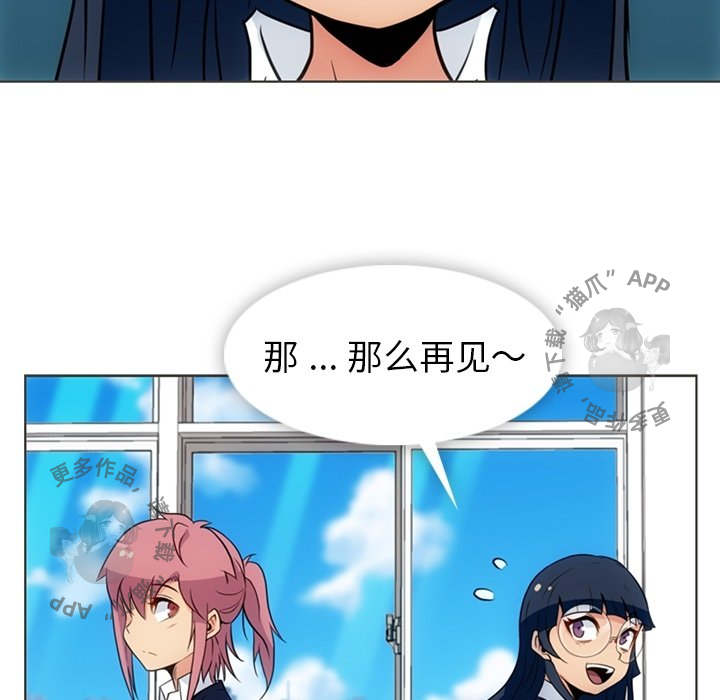 《如此可爱的间谍》第31话 31 第43页