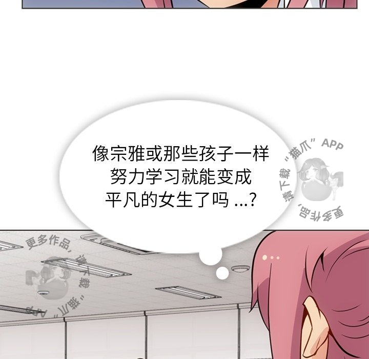 《如此可爱的间谍》第31话 31 第46页