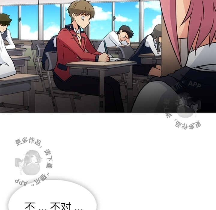 《如此可爱的间谍》第31话 31 第47页