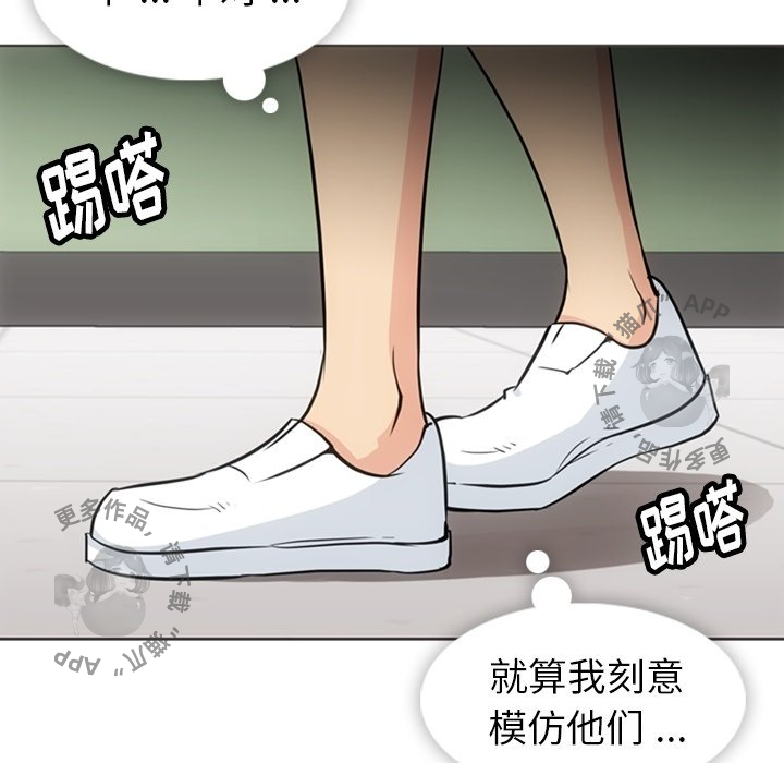 《如此可爱的间谍》第31话 31 第48页