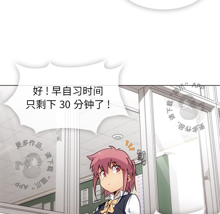 《如此可爱的间谍》第31话 31 第49页