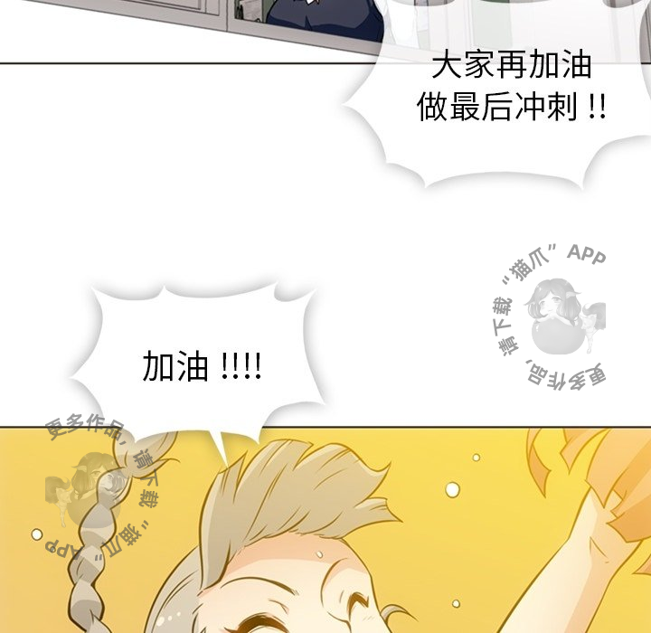 《如此可爱的间谍》第31话 31 第50页