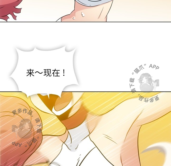 《如此可爱的间谍》第31话 31 第56页