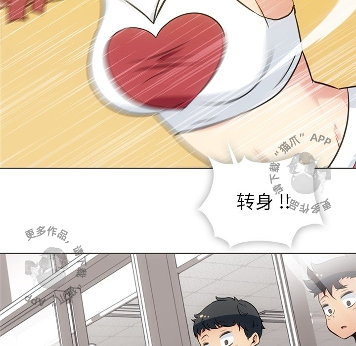 《如此可爱的间谍》第31话 31 第57页