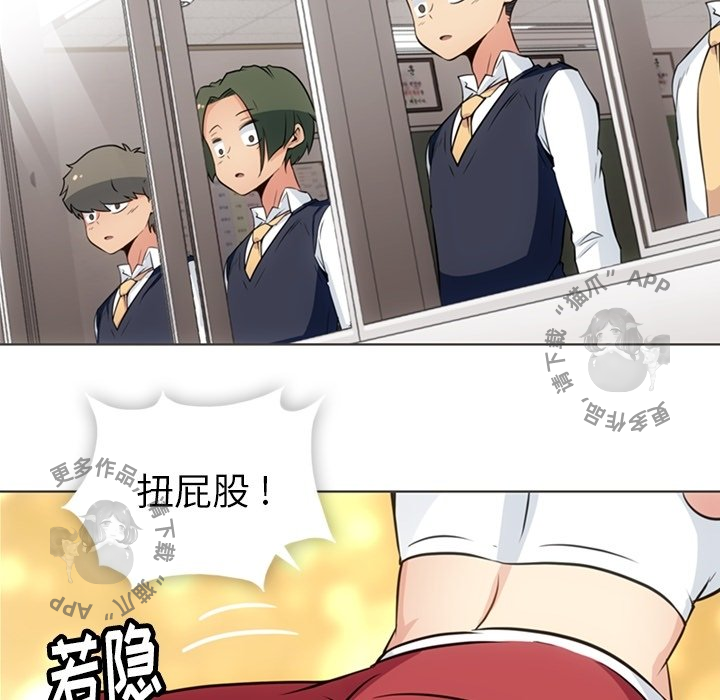 《如此可爱的间谍》第31话 31 第58页
