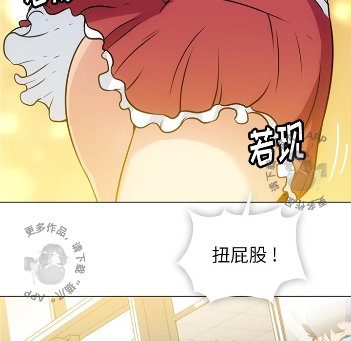 《如此可爱的间谍》第31话 31 第59页