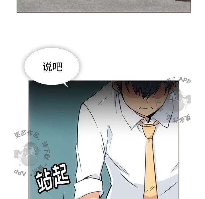 《如此可爱的间谍》第31话 31 第5页