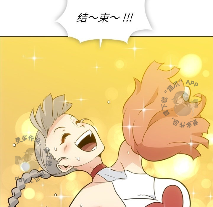 《如此可爱的间谍》第31话 31 第61页