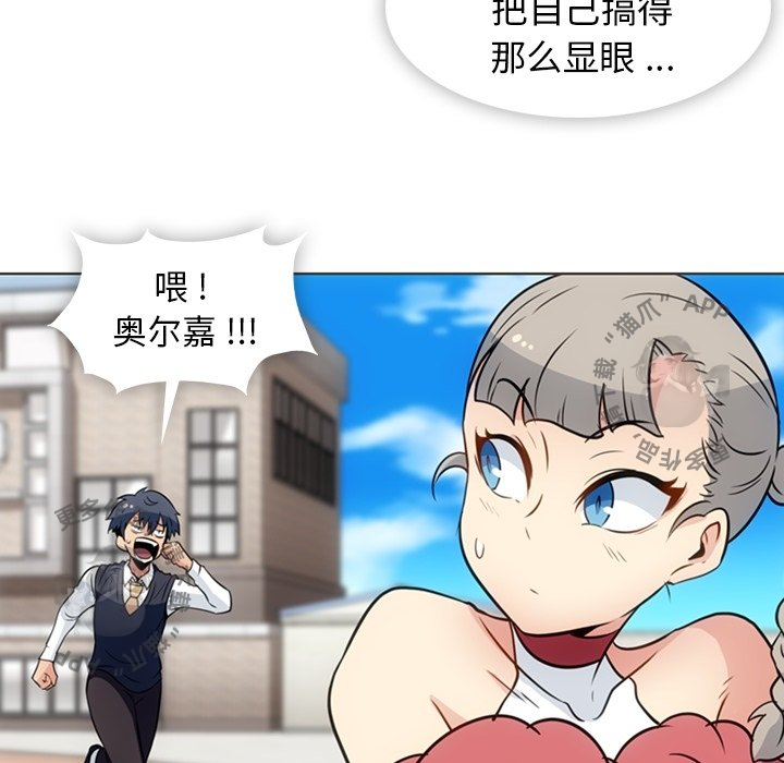 《如此可爱的间谍》第31话 31 第66页