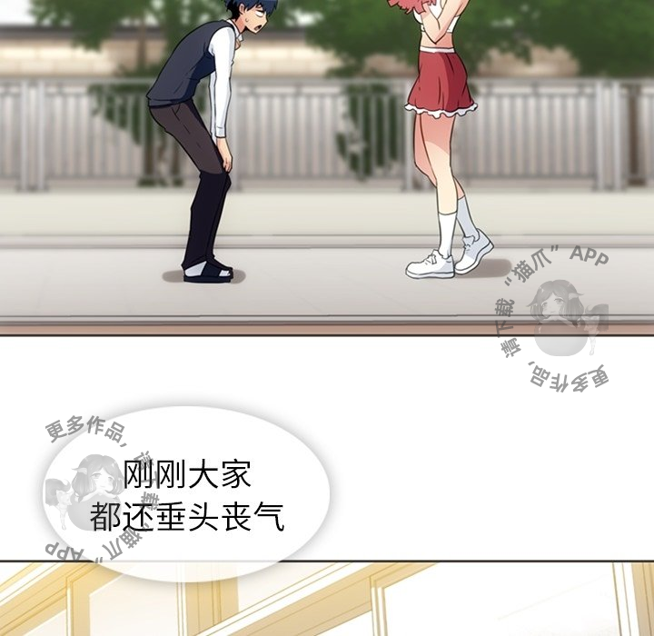 《如此可爱的间谍》第31话 31 第69页