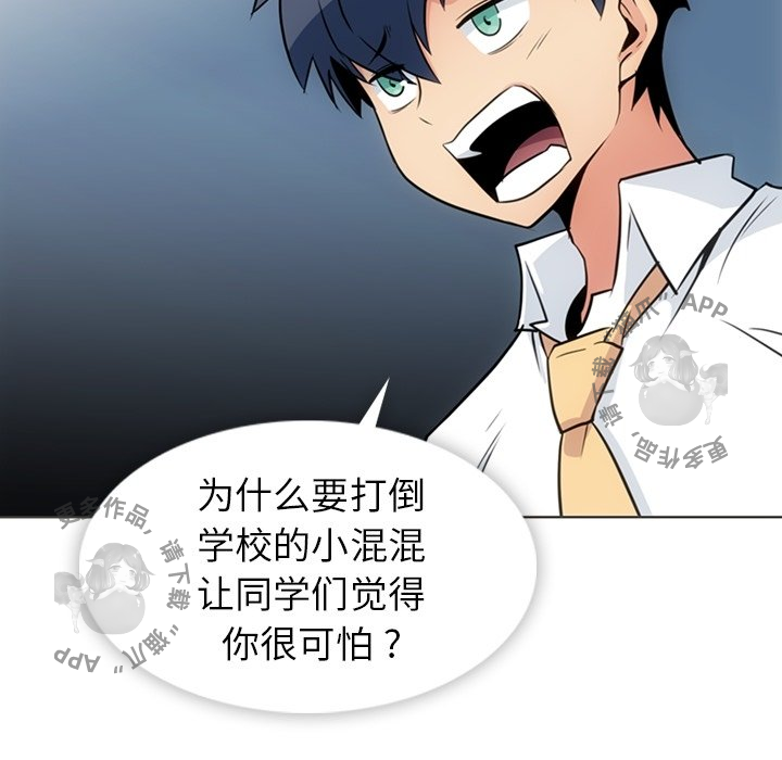 《如此可爱的间谍》第31话 31 第7页