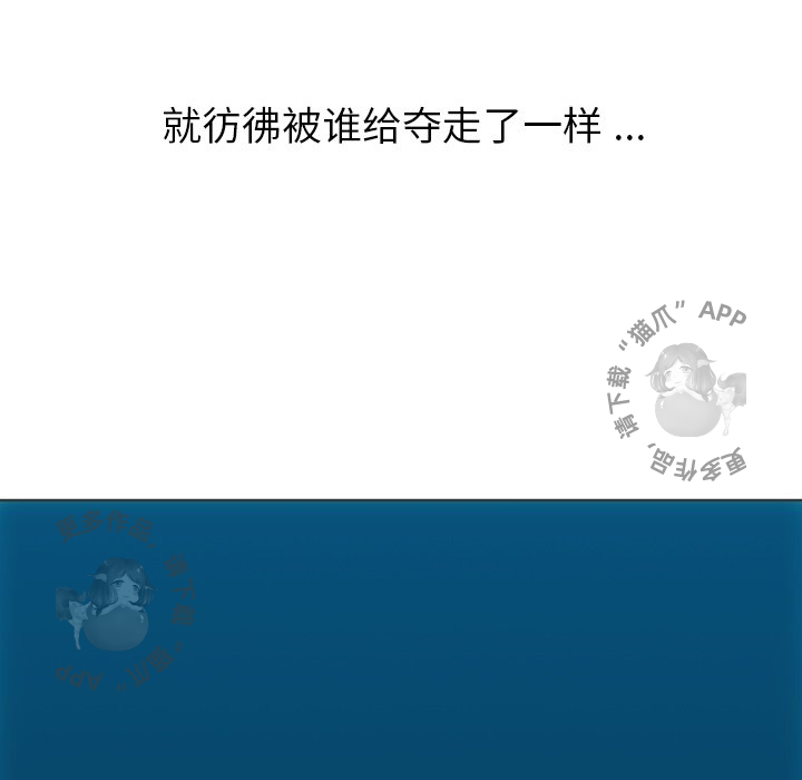 《如此可爱的间谍》第31话 31 第85页