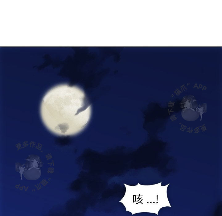 《如此可爱的间谍》第31话 31 第89页