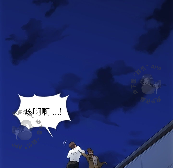 《如此可爱的间谍》第31话 31 第90页