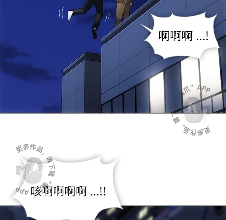 《如此可爱的间谍》第31话 31 第91页