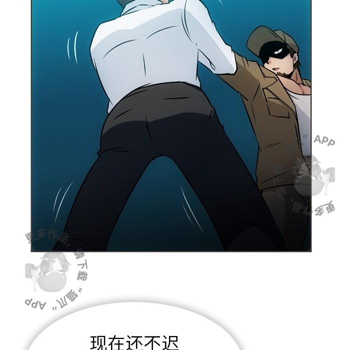 《如此可爱的间谍》第31话 31 第94页