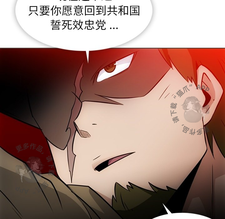 《如此可爱的间谍》第31话 31 第95页