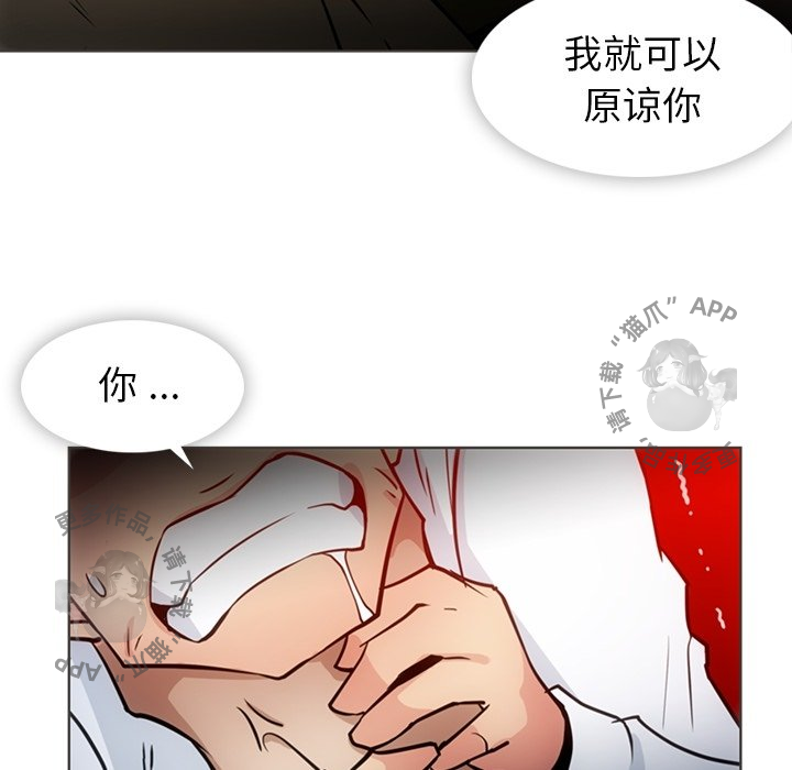 《如此可爱的间谍》第31话 31 第96页