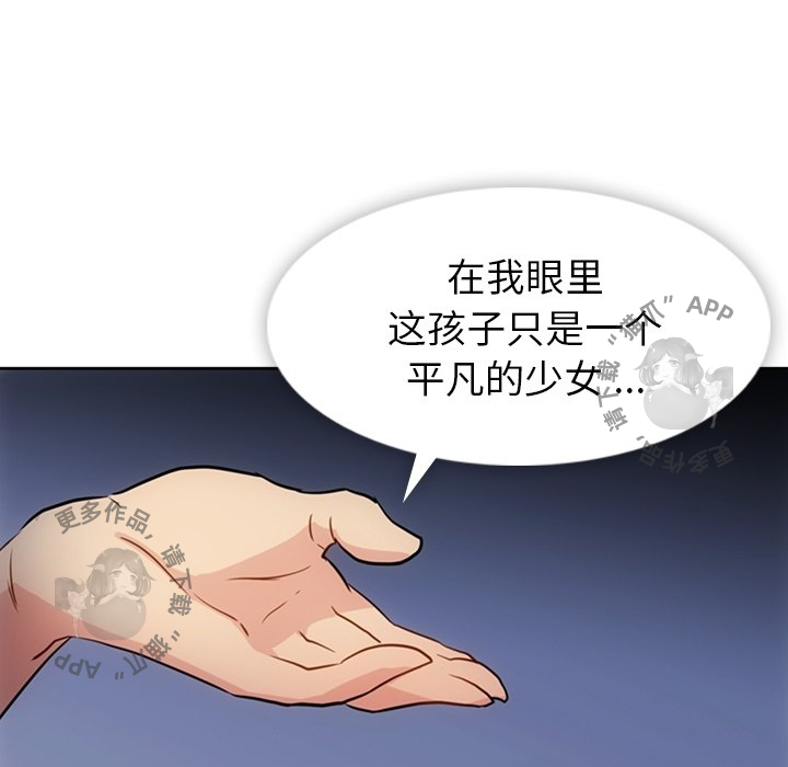 《如此可爱的间谍》第34话 34 第100页