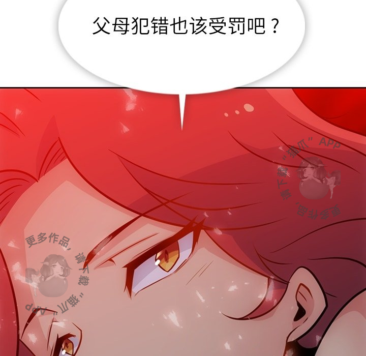 《如此可爱的间谍》第34话 34 第104页