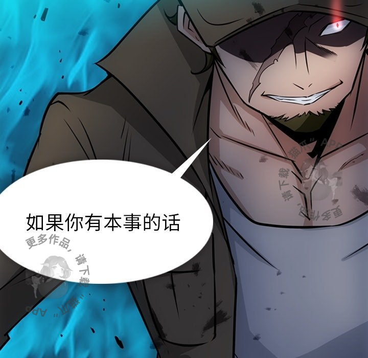 《如此可爱的间谍》第34话 34 第106页