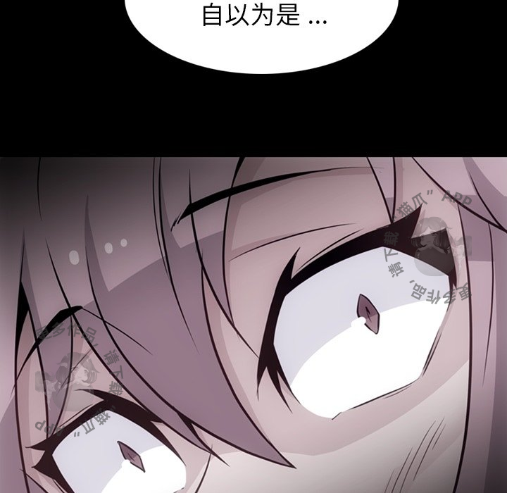 《如此可爱的间谍》第34话 34 第11页