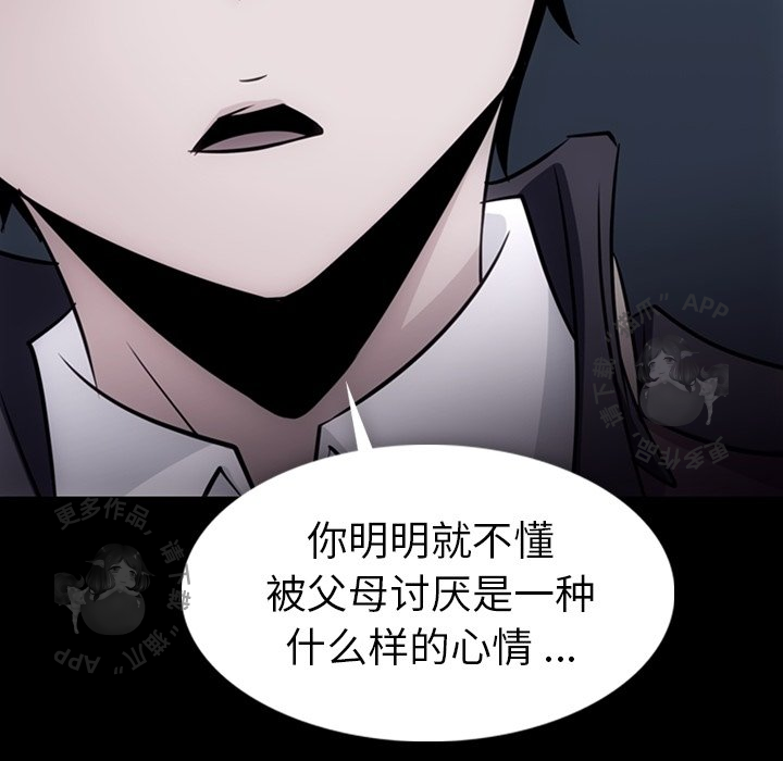 《如此可爱的间谍》第34话 34 第13页