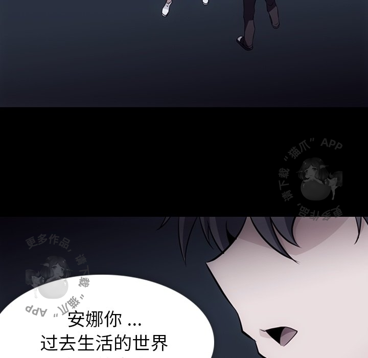 《如此可爱的间谍》第34话 34 第15页